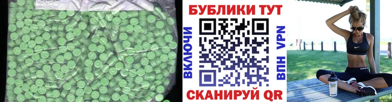 ЭКСТАЗИ 250 мг  Пойковский 