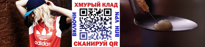 ГЕРОИН герыч  Пойковский 