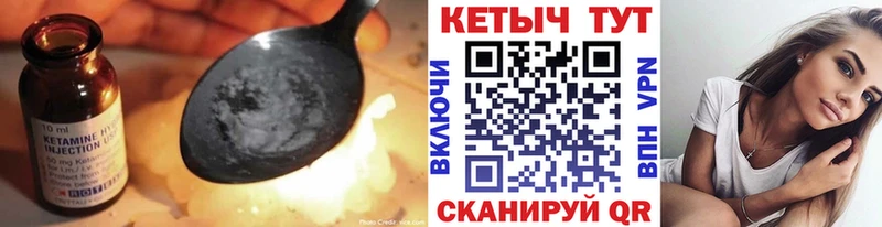 КЕТАМИН VHQ  купить наркотики сайты  Пойковский 