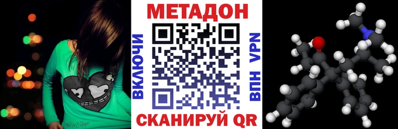 что такое   Пойковский  Метадон VHQ 